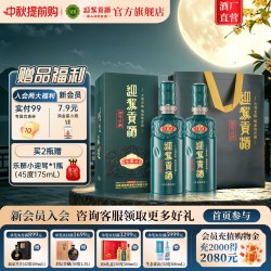 迎驾贡酒 贡8 40.8度500ml*2瓶浓香型白酒收藏送礼洞8
