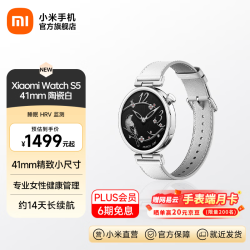 小米 Watch S5 41mm 时尚智能手表 14天长续航睡眠HRV监测女性健康管理澎湃OS4 陶瓷白（41mm表径）