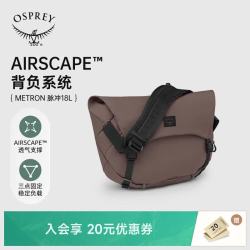 OSPREY METRON 脉冲18小鹰户外骑行城市通勤背包透气便携邮差包
