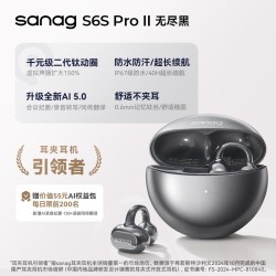 塞那 S6SUltra Art AI骨传导 开放式蓝牙耳机