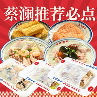 荔银 肠粉 蔡澜推荐必点三件套