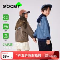EBAER 5折 童装连帽卫衣
