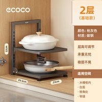 意可可 多层可调节 厨房置物架