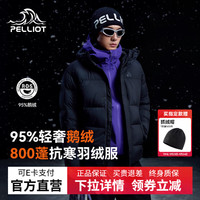 伯希和 户外800蓬羽绒服男女防风保暖鹅绒服连帽轻量外套 男款 漫暮黑