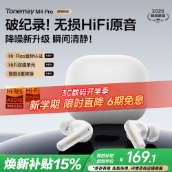 唐麦 降噪 蓝牙耳机  有线充电 流金白 Type-C