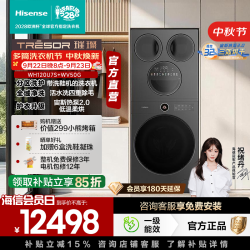 海信 棉花糖U7S 洗烘一体机