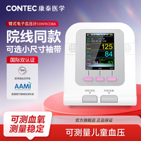 CONTEC 康泰儿童电子血压计新生儿家用血压计袖带可测血氧