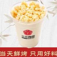 三元梅园 奶皮子冰牛奶