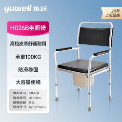 鱼跃 坐便椅残疾人护理老人坐便器医用家用马桶医疗折叠移动坐厕椅