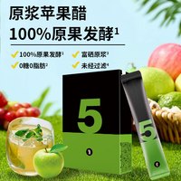 丸妃 富硒苹果醋原浆果醋饮料便携装0添加剂0糖0脂肪解腻11ml*12条/盒