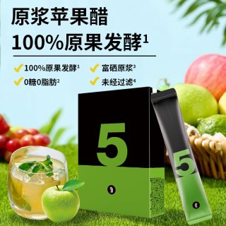 丸妃 富硒苹果醋原浆果醋饮料便携装0添加剂0糖0脂肪解腻11ml*12条/盒