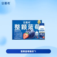 安慕希 伊利安慕希官方旗舰店整颗蓝莓酸奶整箱200g*8/5月