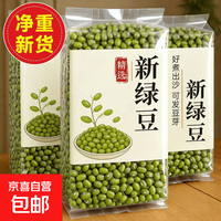 京喜 农家绿豆祛湿解暑优选新鲜颗粒均匀饱满居家熬粥煲汤食材清热温补 当季新颗粒饱满 100g*1袋