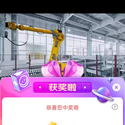 全友直播2京豆