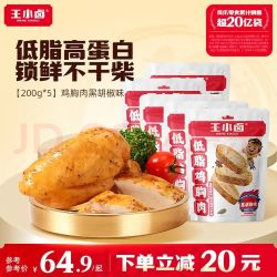 王小卤 低脂鸡胸肉 黑胡椒味 200g