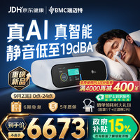 瑞迈特 E6 B25A Plus双水平睡眠呼吸机打呼噜老人便携止鼾器睡眠呼吸暂停