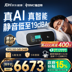 瑞迈特 E6 B25A Plus双水平睡眠呼吸机打呼噜老人便携止鼾器睡眠呼吸暂停