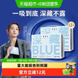 她研社 卫生巾深藏BLUE超薄干爽透气舒适290mm*2包日用夜用