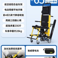 振邦 爬楼梯轮椅电动爬楼轮椅爬楼神器老人上下楼梯老人电动爬楼机