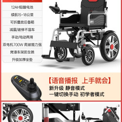 振邦 电动轮椅智能全自动残疾人折叠轻便多功能四轮老人老年代步车