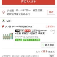 订单截图缩略图