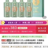 习酒醇钻正装