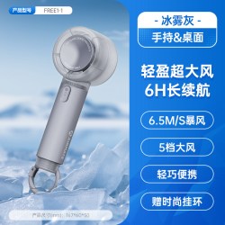 艾美特 高速喷雾 手持电风扇