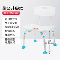 可孚 老年人洗澡防滑沐浴专用椅子孕妇浴室卫生间洗澡凳淋浴坐凳