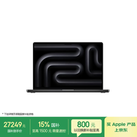 Apple MacBook Pro 120Hz刷新率 笔记本电脑  M5 Pro(18+20核) 集成显卡 深空黑色 3024