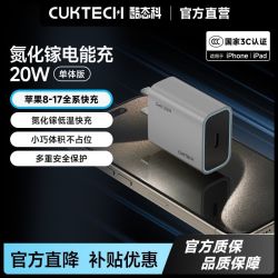 酷态科 20W手机充电器PD20W氮化镓充电头低温快充适用于苹果小米