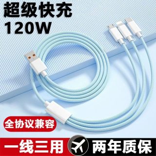 UECYXOP 120W数据线充电线三合一快充手机通用正品适用苹果华为vivo小米一拖三6a编织头车载多功能便携typec