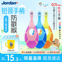Jordan 婴幼儿童牙刷0-2岁3支装颜色随机送漱口杯