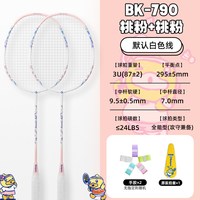 KUMPOO 小黄鸭B.Duck联名羽毛球拍耐打初学官方双拍