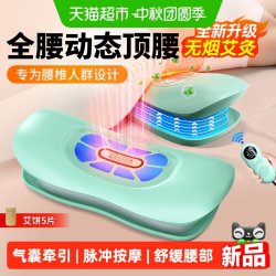奥克斯 腰部按摩仪器治肌劳损理疗震动加热敷护椎间盘突出疼痛神器