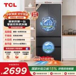 TCL 双净味系列 R510T9-DQS 风冷法式门冰箱 510L