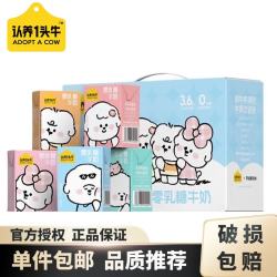认养一头牛 零乳糖儿童牛奶125ml*12盒