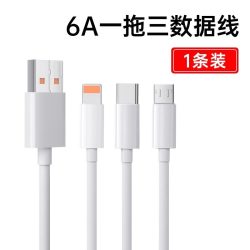 台纪 一拖三数据线适用于100W快充线三合一拖3充电器66W车载通用手机usb多头多功能6a适用安卓苹果13华为typec