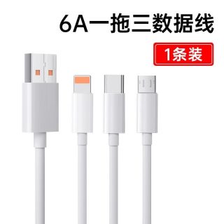 台纪 一拖三数据线适用于100W快充线三合一拖3充电器66W车载通用手机usb多头多功能6a适用安卓苹果13华为typec
