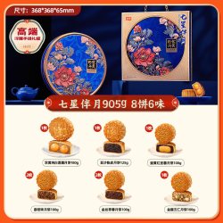 华美 七星伴月905g8饼6味广式月饼礼盒中秋节送礼团购
