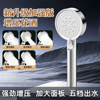 弘陆 增压花洒喷头多功能手持花洒家用淋浴喷头