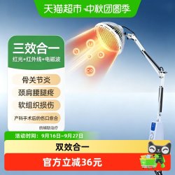 恒明医疗 红外线理疗灯肩颈腰腿痛关节炎康复辅助理疗医用烤灯L3