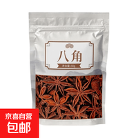 京喜 家用多种香料香料八角香叶花椒散装炖肉炒菜去腥增香调味泡酒药材 八角 50g*1袋
