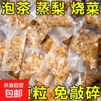 京喜 正宗手工老黄冰糖煲汤甘蔗冰糖单晶白冰糖无添加家用泡酒泡茶 黄冰糖 100g*1袋