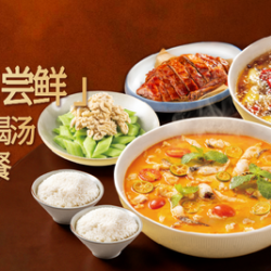 椒爱水煮鱼川菜 一口喝汤双人餐