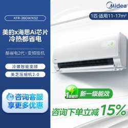 美的 酷省电二代系列 KS2 新一级能效 壁挂式空调