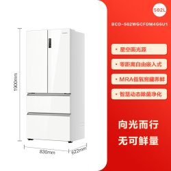 卡萨帝 揽光系列 BCD-502WGCFDM4G6U1 风冷法式门冰箱 502L