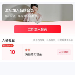 万里马京东自营旗舰店入会10京豆