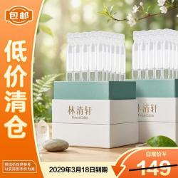 林清轩 山茶花修护屏障次抛精华液(30支)*2