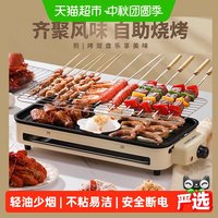 荣事达 电烧烤炉烧烤架电烤盘烤肉盘室内少烟多功能烤串机烤串炉子