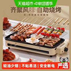 荣事达 电烧烤炉烧烤架电烤盘烤肉盘室内少烟多功能烤串机烤串炉子